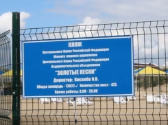 Новость о том, что на пляжах Анапы возвели железный забор, разделила пользователей на два лагеря