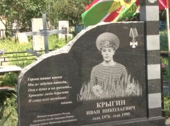 Под Анапой почтили память героя-пограничника Ивана Крыгина