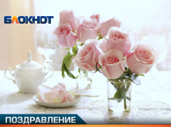 Поздравляем с днём рождения Татьяну Константиновну Сунцову!