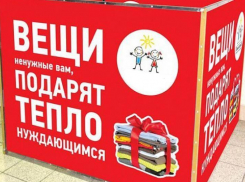 Вещи, которые помогут кому-то в Анапе выжить!