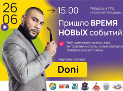Стала известна программа празднования Дня молодежи в Анапе 