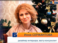 Дизайнер Инна Сержантова поздравляет анапчан с праздниками!
