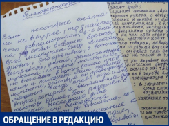 Я думала, таких врачей уже не бывает: из письма анапчанки