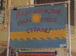 В Анапе началась предвыборная кампания среди кандидатов на пост президента