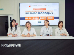 Анапским предпринимателям на заметку: стартовал прием заявок в «Школу молодого предпринимателя. Бизнес молодых»