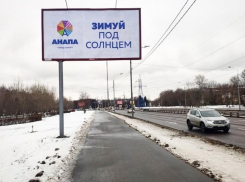 Билборды на улицах Москвы зазывают зимовать под солнцем в Анапе