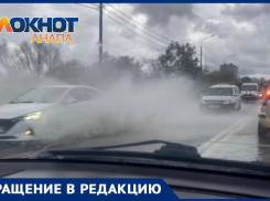 «Не Анапа – Венеция»: анапчанин обращается к мэрии курорта с вопросом устранения потопа