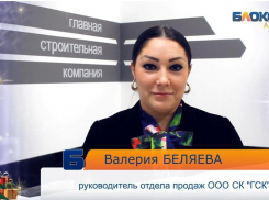 C праздником анапчан поздравляет руководитель отдела продаж ООО СК «ГСК»