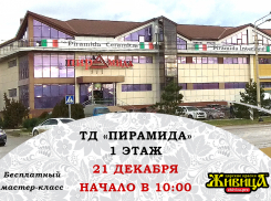 Хотите делать качественный ремонт? В Анапе вас бесплатно этому научат!