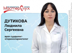 МастерСлух – медицинский центр диагностики и коррекции слуха в Анапе