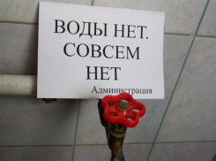 Внимание! Узнайте кто в Анапе останется без воды на целый день