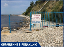 Зона отчуждения: в Анапе перекрывают доступ к морю