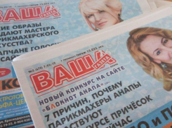 В Анапе теперь можно оформить доставку любимой газеты до двери дома