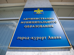 В Анапе чиновника наказали за незаконный отказ в предоставлении земли