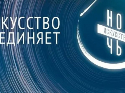 «Ночь искусств» в Анапе: что посетить