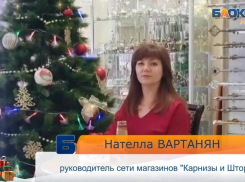 Руководитель сети магазинов «Карнизы и шторы» поздравляет анапчан с Новым годом!