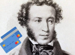 Как анапчанам «спасти» деньги на Пушкинской карте