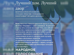 Дома и дворы Анапы принимают участие в конкурсе на звание лучших