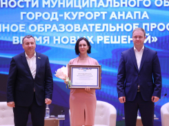 Названы лучшие детские сады и школы Анапы