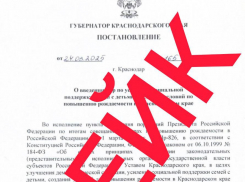 Информация оказалась фейком: беременным школьницам на Кубани не будут платить выплаты