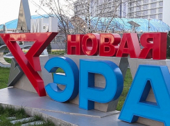 СМИ: начальник технополиса «Эра» в Анапе уволился после конфликта по поводу госзакупок