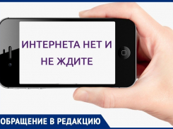 Недалеко от Анапы в с. Витязево жители жалуются на Мегафон: интернета нет