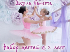 В Анапе дети могут заниматься балетом? Да! В Lil Ballerine - с двух лет