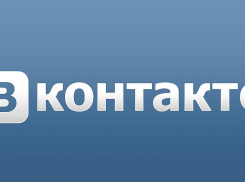 День рождения «ВКонтакте» в Анапе будет пасмурным