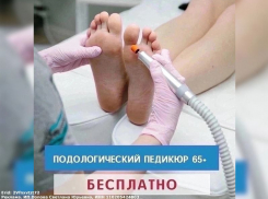 Центр проблемной стопы «Podospecific» в Анапе дарит добро: объявлены Дни Добрых Дел для старшего поколения! 