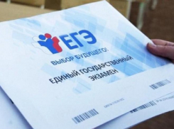 Стало известно, когда анапские выпускники будут сдавать ЕГЭ