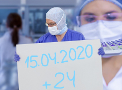 На 15 апреля на Кубани выявлено 239 случаев заболевания COVID-19. В Анапе - 7