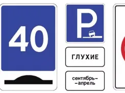В России появятся новые знаки дорожного движения