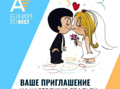 Молодожены в день свадьбы будут парить над Анапой и морскими просторами