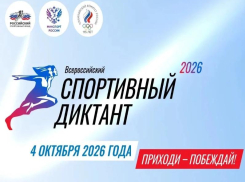 Спортивный диктант-2026: проверь, насколько ты эрудит