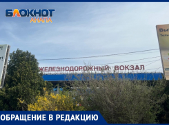 «Продолжают обдирать водителей»: анапчанин о парковке на ЖД вокзале