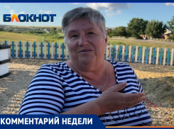 «Это самозахват земли, а не доброе дело» - почему в хуторе Красном некоторые против детской площадки