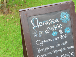 Сколько стоит детское меню в Анапе?