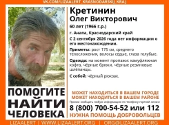 В Анапе пропал 60-летний мужчина