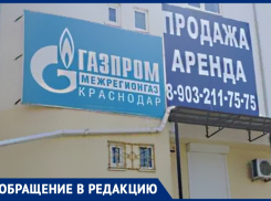«Люди или НЕ люди»: анапчанка недовольна халатной работой «Газпром межрегионгаз Краснодар»