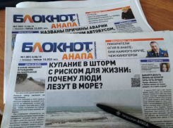 На курорте уже читают новую газету «Блокнот Анапа»