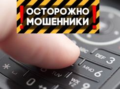 Жительница Новороссийска перевела 700 000 р. мошеннику: в Анапе аферисты тоже не спят