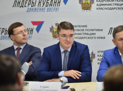 Анапчане могут подать заявление, чтобы войти в кадровый резерв администрации Кубани