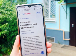 Анапчане могут оформить льготы на капитальный ремонт на Госуслугах