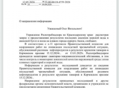 Роспотребнадзор перестал публиковать данные о состоянии воды и песка в Анапе