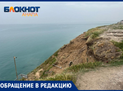 «Ломать – не строить»: анапчане возмущены сносом спуска «300 ступеней»