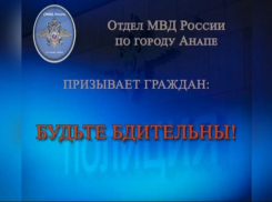 «Безопасный счёт» не спас: анапчанка потеряла 3,3 миллиона рублей, поверив мошенникам