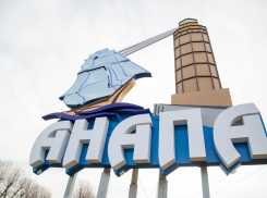 В Анапе появился ещё один маяк, но путь он будет указывать автомобилистам 
