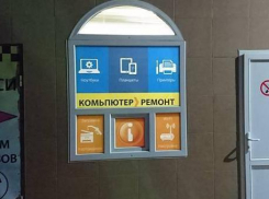 «КомЬпютер» на одной из рекламных вывесок в городе - маркетинговый ход или безграмотность анапчан?