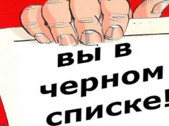 Анапчан, которые хулиганят в поездах, могут занести в «чёрный список» пассажиров?