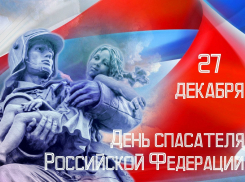 Юрий Поляков и Леонид Кочетов поздравляют анапских спасателей с их профессиональным праздником